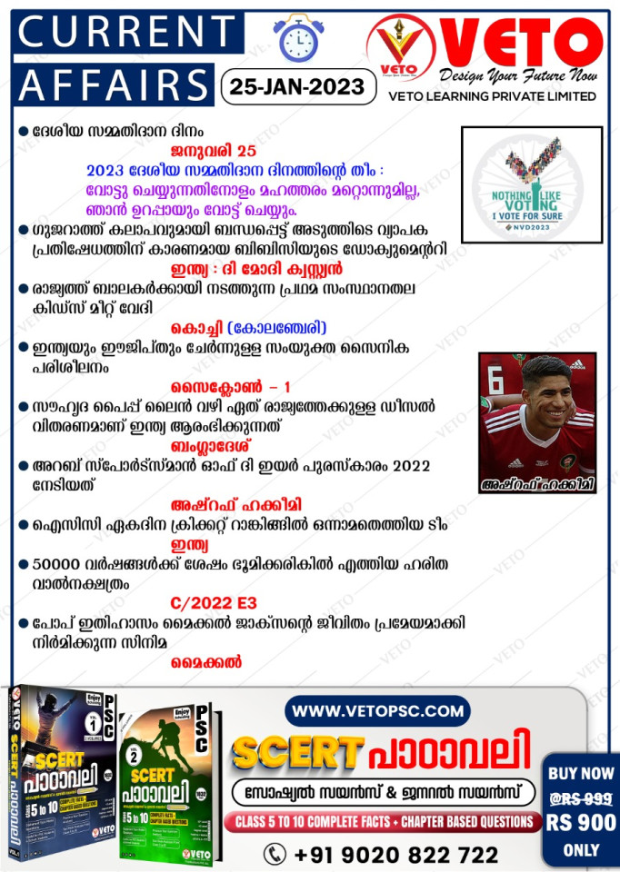 CURRENT AFFAIRS